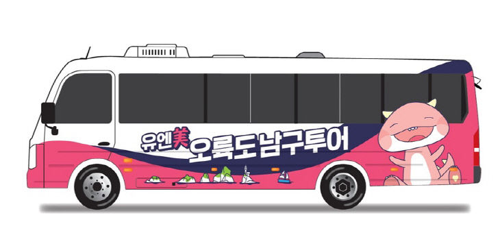 2026 유엔미오륙도투어