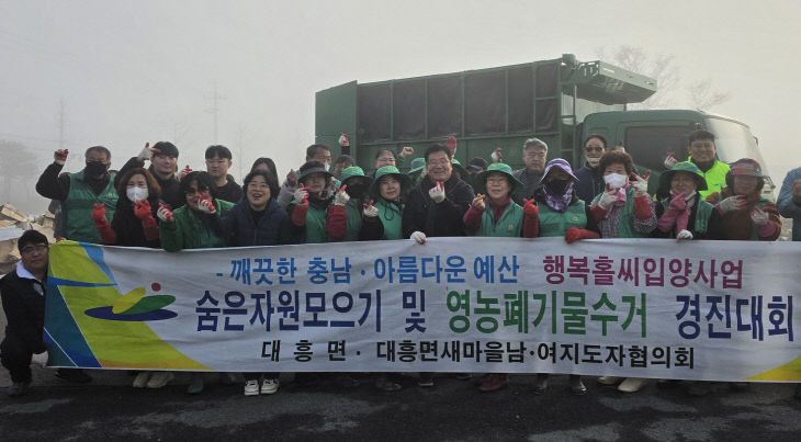 9.대흥면 숨은 자원 모으기 행사 모습 (1)
