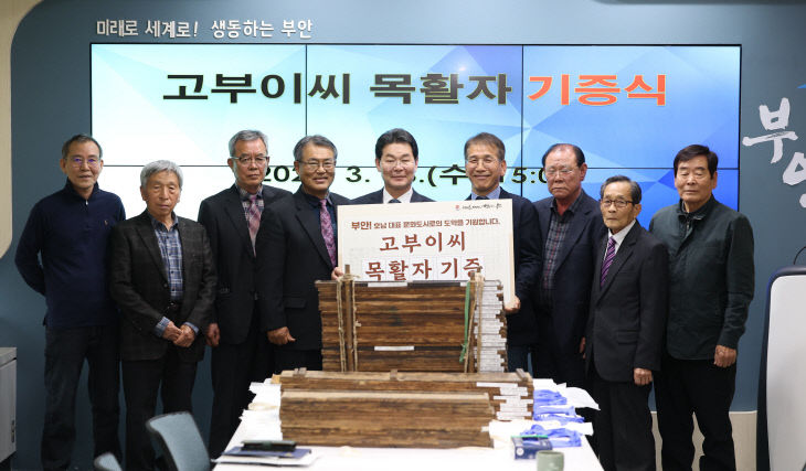 ‘고부이씨 목활자’ 부안군 기증 (1)