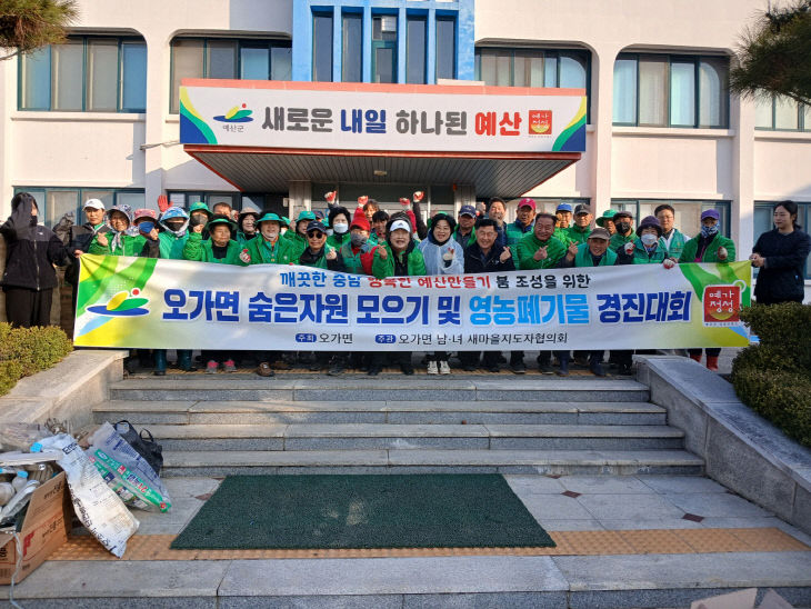 11.오가면 숨은 자원 모으기 모습 (1)