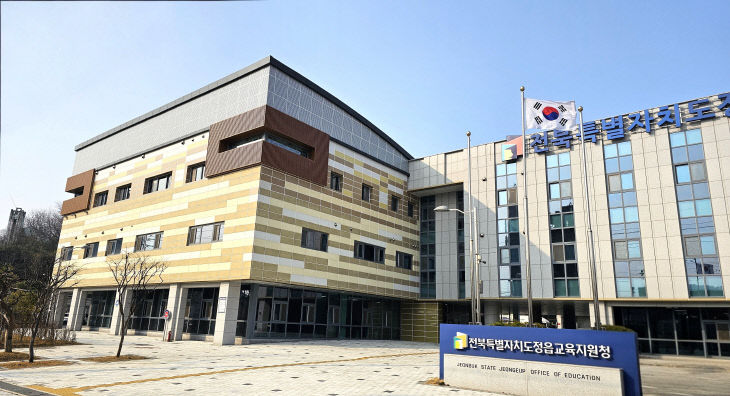 정읍교육지원청전경사진1