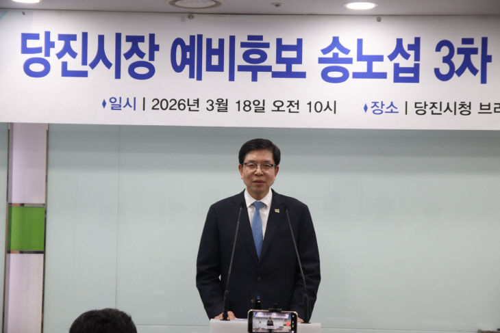 사본 - 3차공약발표사진1