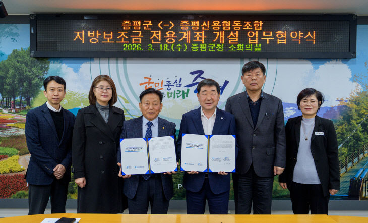 증평군 증평신협