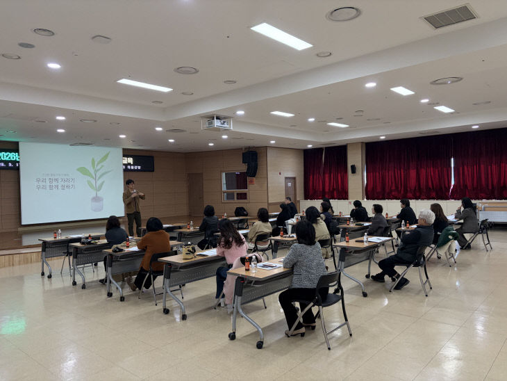 주민자치회 사무국장 역량강화 교육