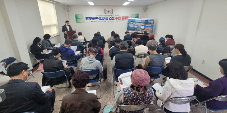 영암군 독천낙지거리 남도음거리 조성 공청회