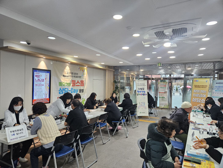 원스톱상담데이1