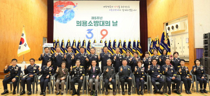 (0320) 논산소방서, '제 5회 의용소방대의 날 기념행사' 개최