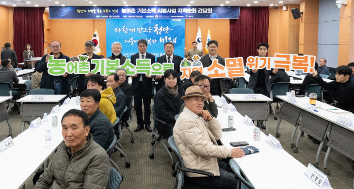 청양 농어촌 기본소득 순회 간담회