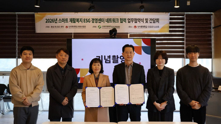 충남ICT융합산업협회 업무협약식 사진