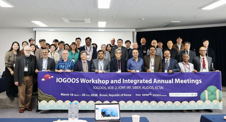 7개 인도양 연구 국제기구