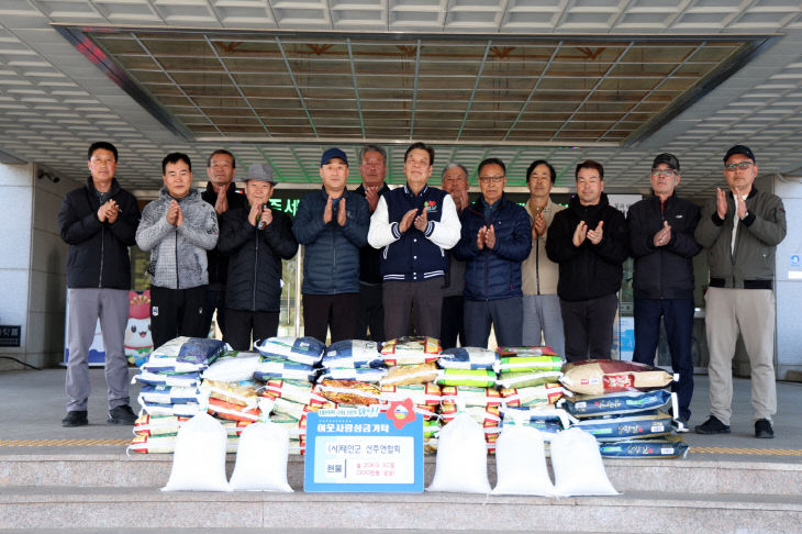 성품기탁3-태안군 선주연합회 물품(쌀) 기탁 (1)