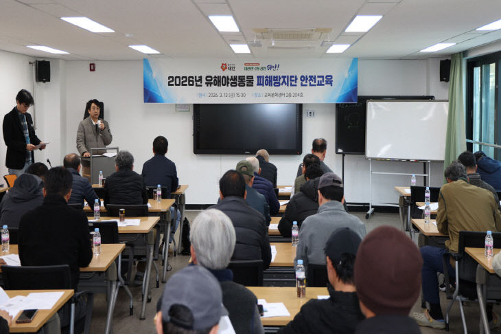 농촌 유해야생동물 피해방지단 안전교육 (2)