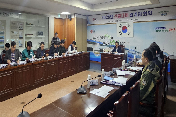 산불대책 관계관 회의 (5)