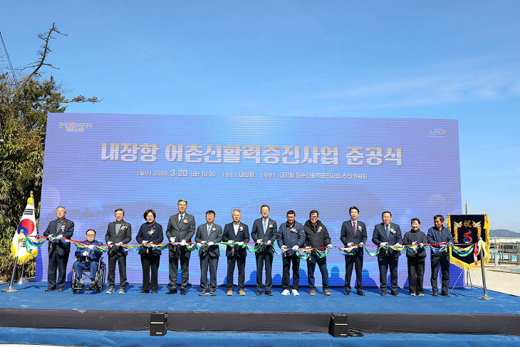 20-내장항 준공식 (3)