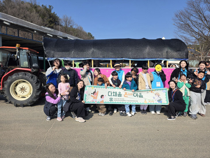 20260321 다채움 온이음2