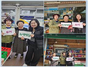 충북녹색구매지원센터, 소비자가 찾아가는 녹색 매장 투어