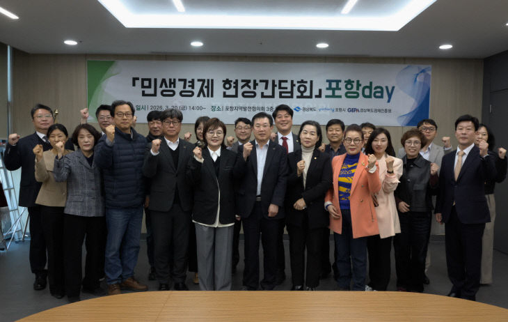 ②포항현장간담회1