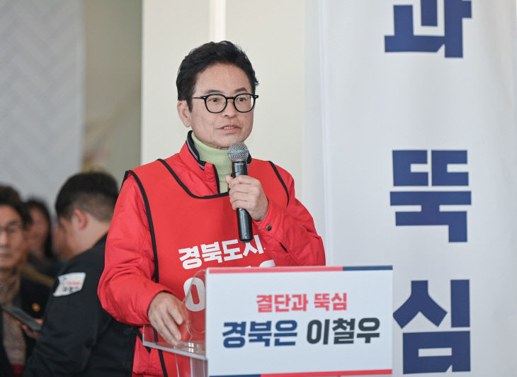 02_이철우 경북도지사 예비후보 선거사무소 개소식2