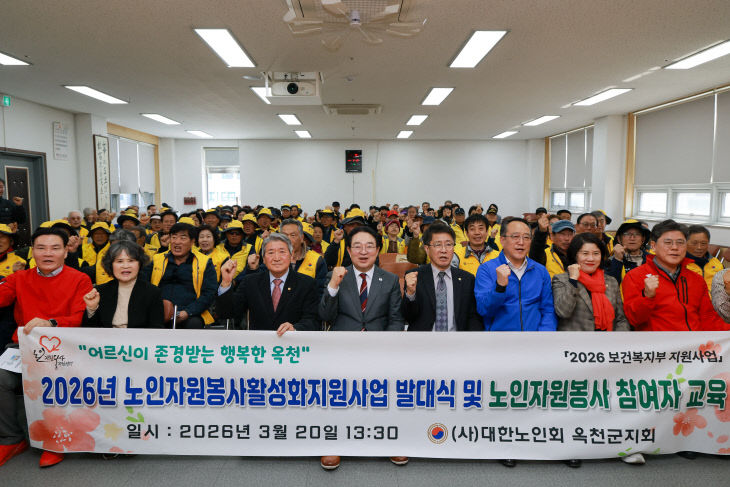 사진6)대한노인회 발대식(화질 선명)
