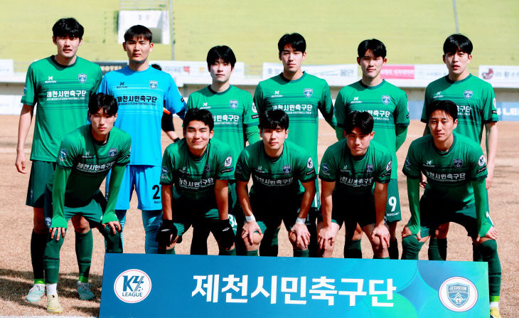 제천시민축구단