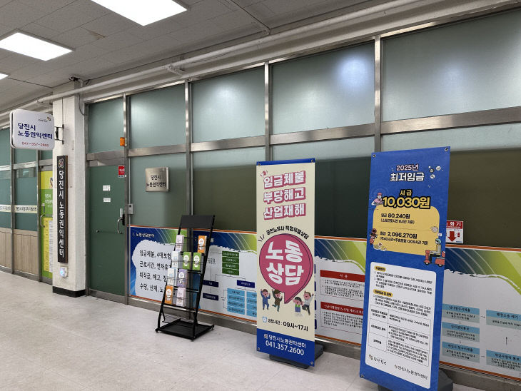 사본 - (사진1)당진시 노동권익센터