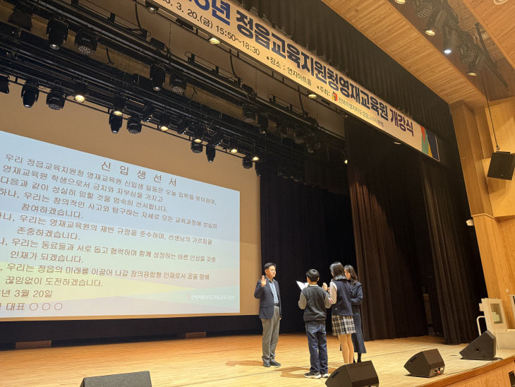 정읍교육지원청영재교육원개강식2