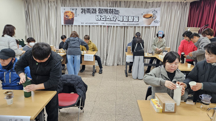 서산시장애이복지관 바리스타체험활동 (2)