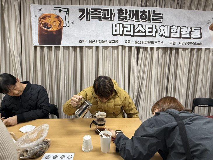 서산시장애이복지관 바리스타체험활동 (4)