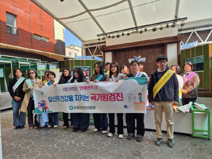 보도 5) 암 예방의날 기념 캠페인