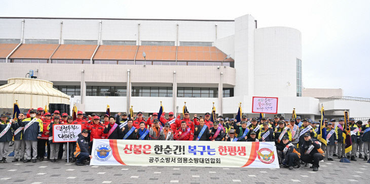 봄철 산불재난 선합회 산불예방 캠페인