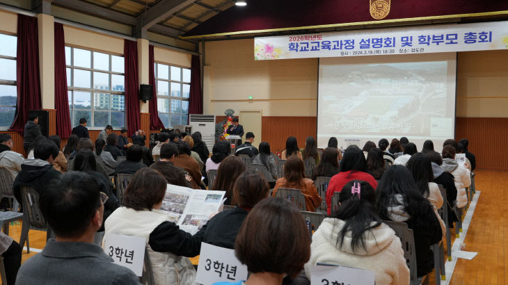 교육과정설명회1