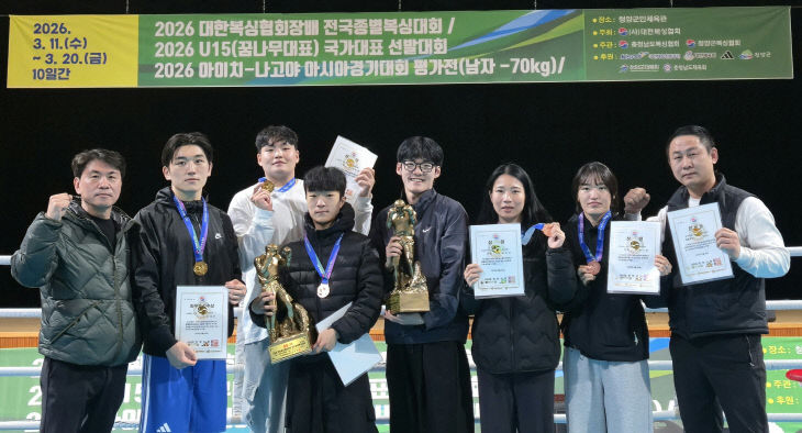 청양군청 복싱팀