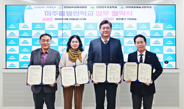 1.평생학습과(미추홀 열린 학교)