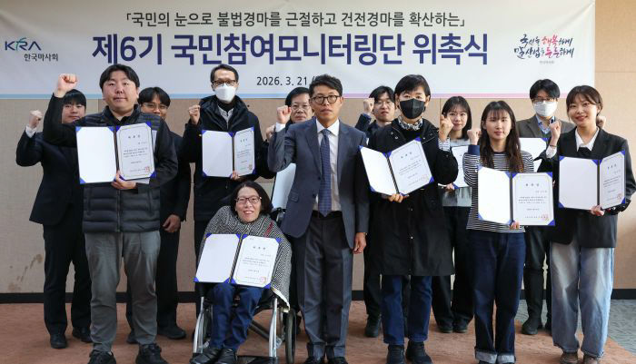 (부정기2)(사진) 제6기 국민참여모니터링단 위촉식 단체사진