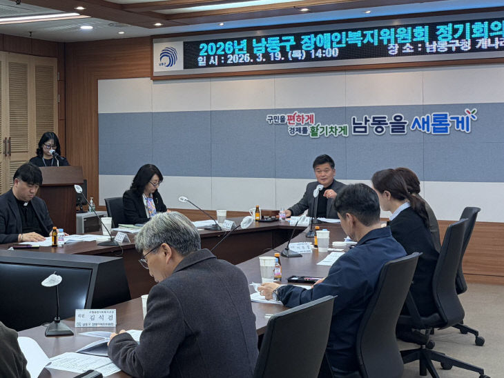 2026년 장애인복지위원회 정기회의