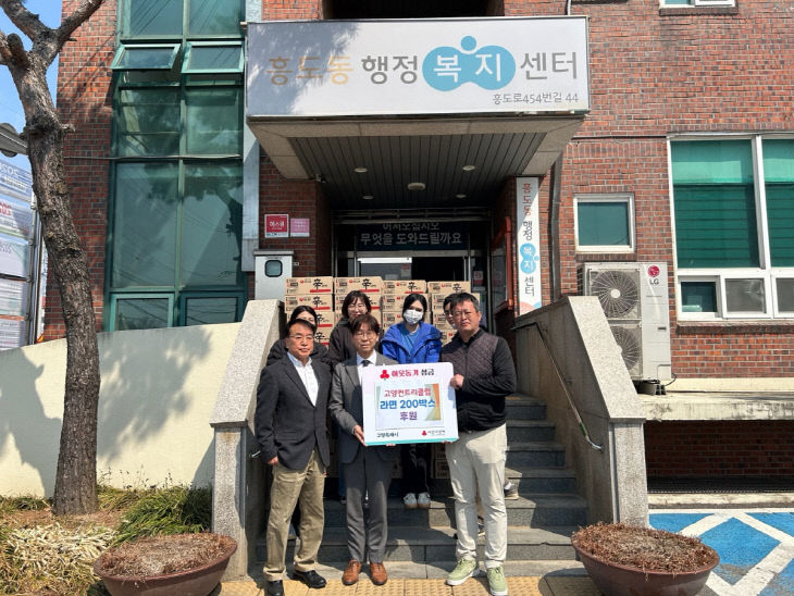 계층에 라면 200박스 후원(1)