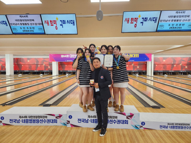 전국선수권대회(5인조1위)