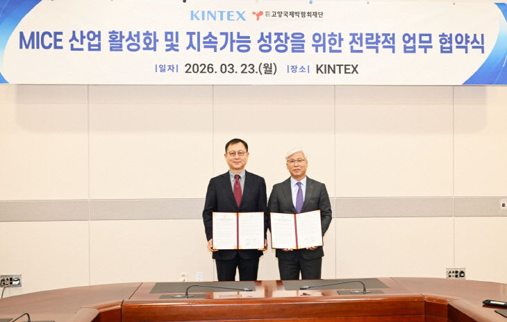 위한 전략적 업무 협약' (1)