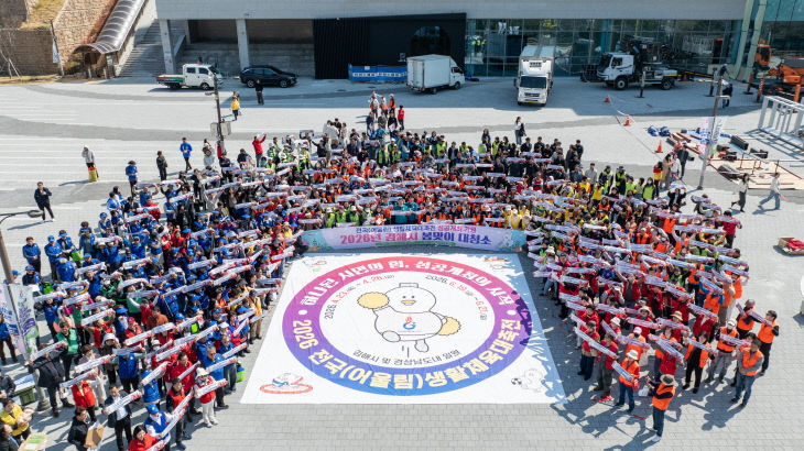 3.23(김해시, 전국(어울림)생활체육대축시)1