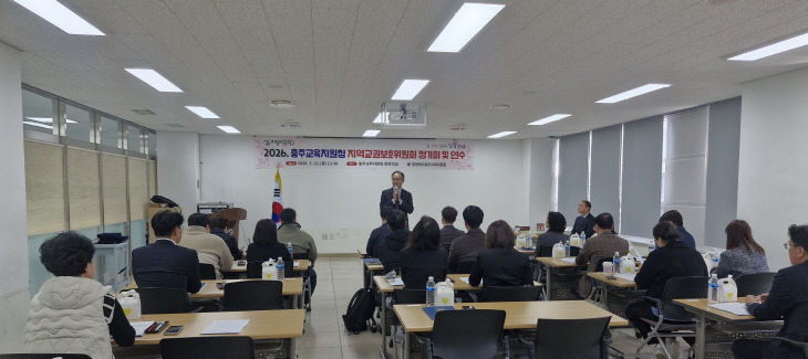 교권보호위원회 정기회 및 연수 (260323) 2