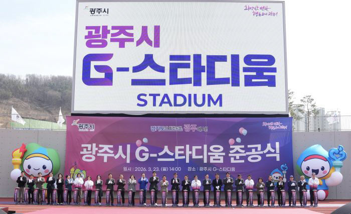 광주시, ‘G-스타디움’ 준공…21년 숙원사업 마무리