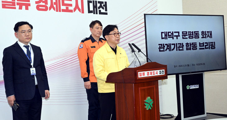 20260323-안전공업 화재 합동브리핑3