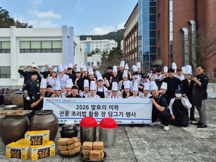 영산대 조리예.