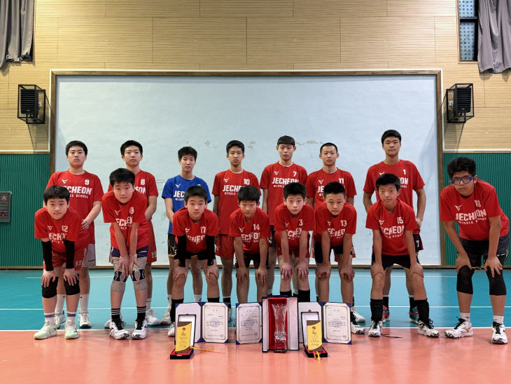 제천중학교 배구부