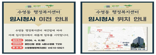 보도사진(수영동 행정영)