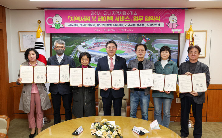 3.23(김해시, 6개 지결 )1