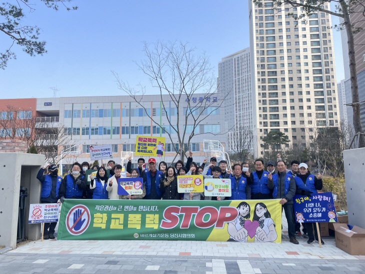 사본 - 수청중 학폭예방