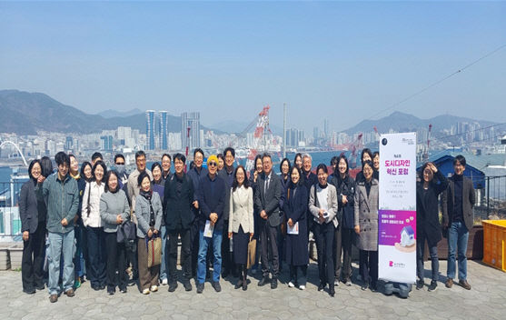 제4회 도시디자인 혁신 포럼.(사진=부산시 제공)