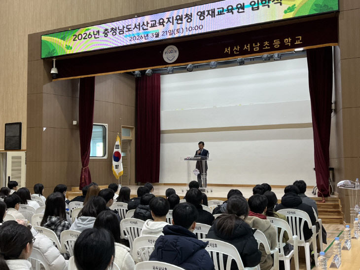1. 서산교육지원청영재교육원 입학식 개최 (1)