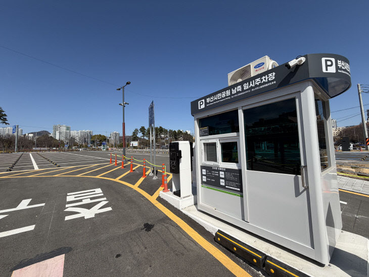부산시민공원 남측 임시주차장 전경